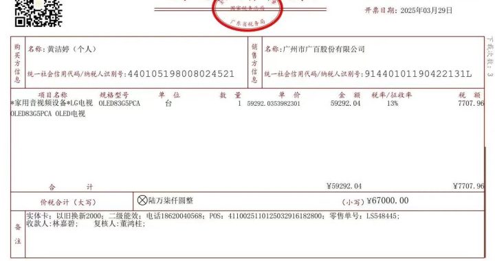 Best LG 83G5 OLED TV Deals at Tianhe Grandbuy Zhongyi Store – Save Big Today!