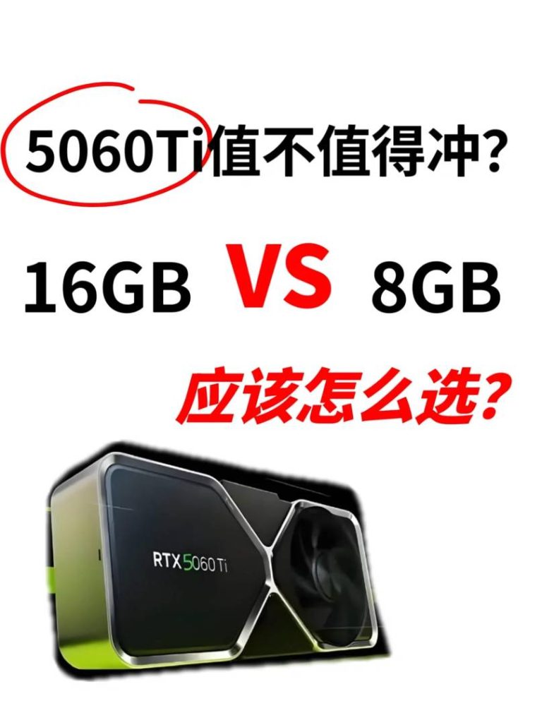 Ti GPU 対決:16GBは8GBより価値があるか?究極のパフォーマンスガイド