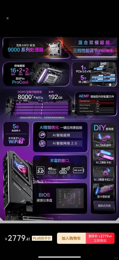 ASUS B850E vs X870TUF:ゲーム性能に最適なマザーボードは?