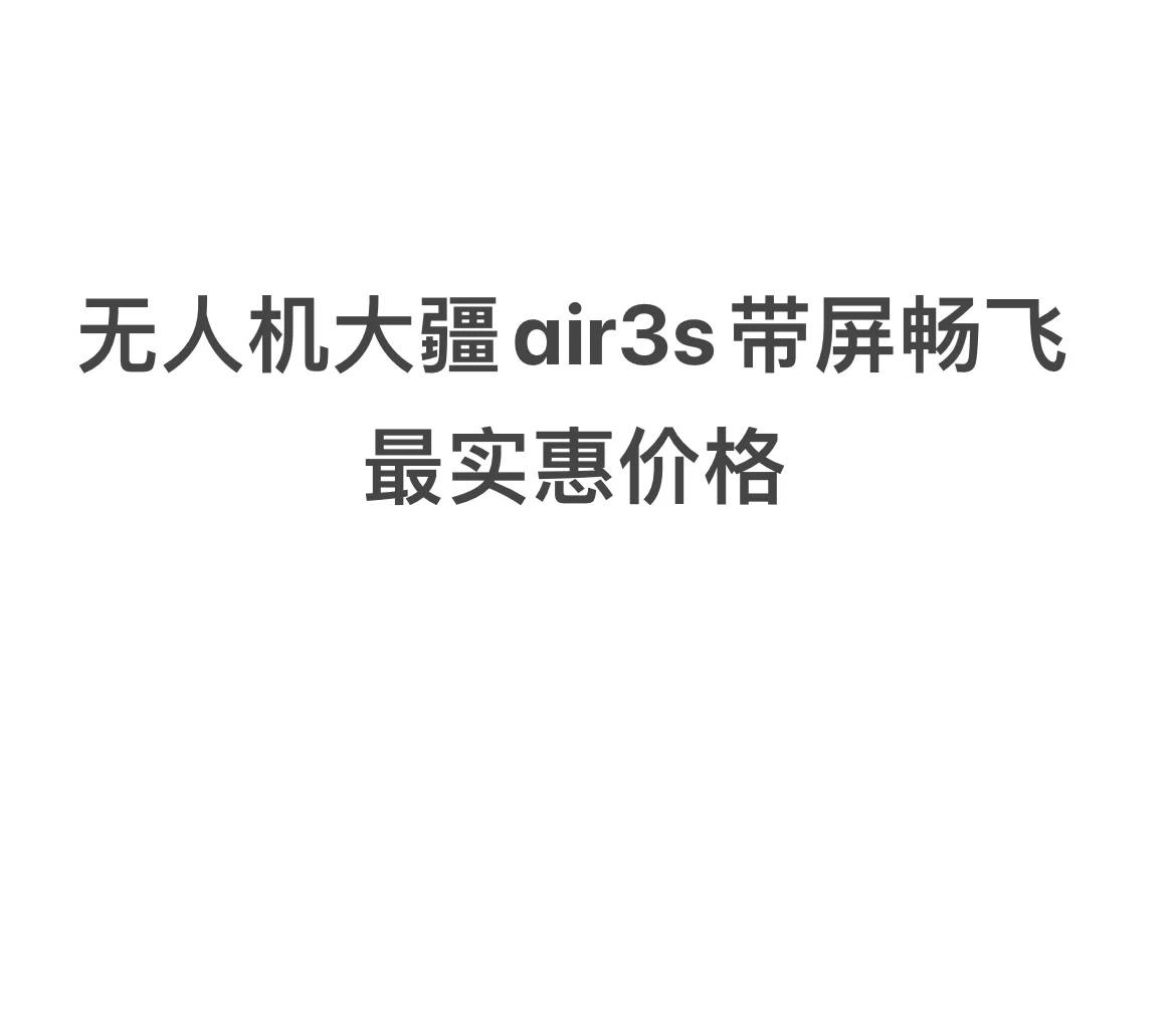 Best Deals on DJI Air 3S with Screen for Smooth Flying Experience