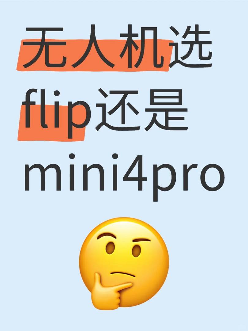 Best Drone for Beginners: Flip vs Mini 4 Pro – Which to Choose?