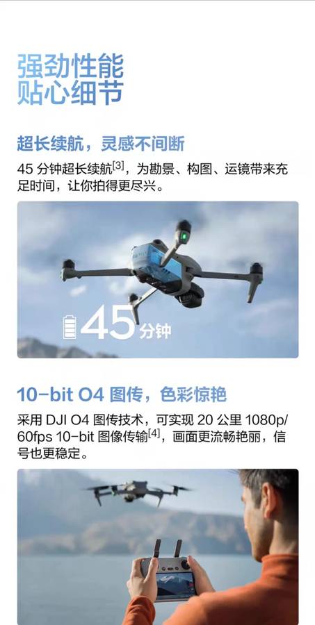 Best Drone for Novice Aerial Photographers: Air3s Solves All Pain Points