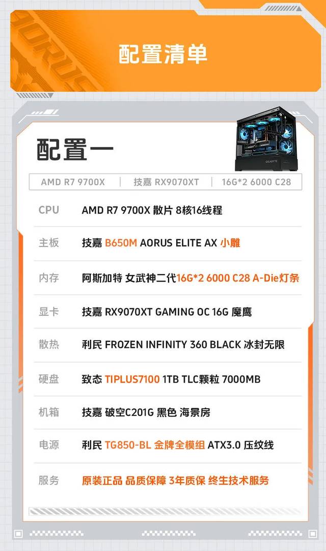Best Gaming PC Build with 9700x and 9070xt for Ultimate Performance