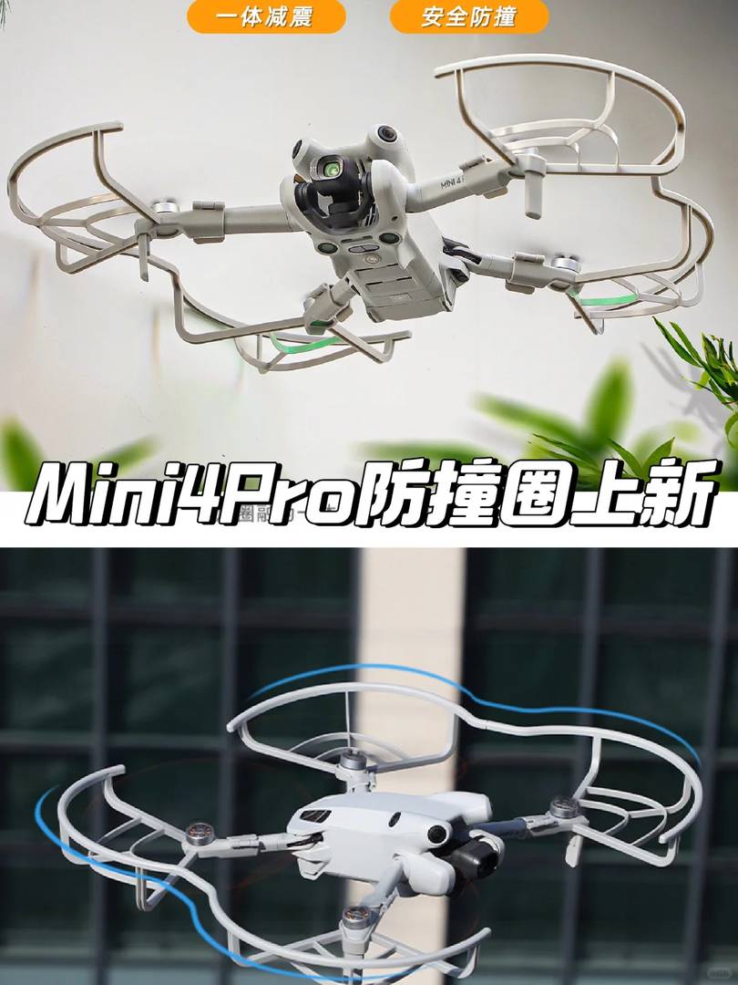 Best Mini 4 Pro Collision Protection Ring for Safe Flying Experience