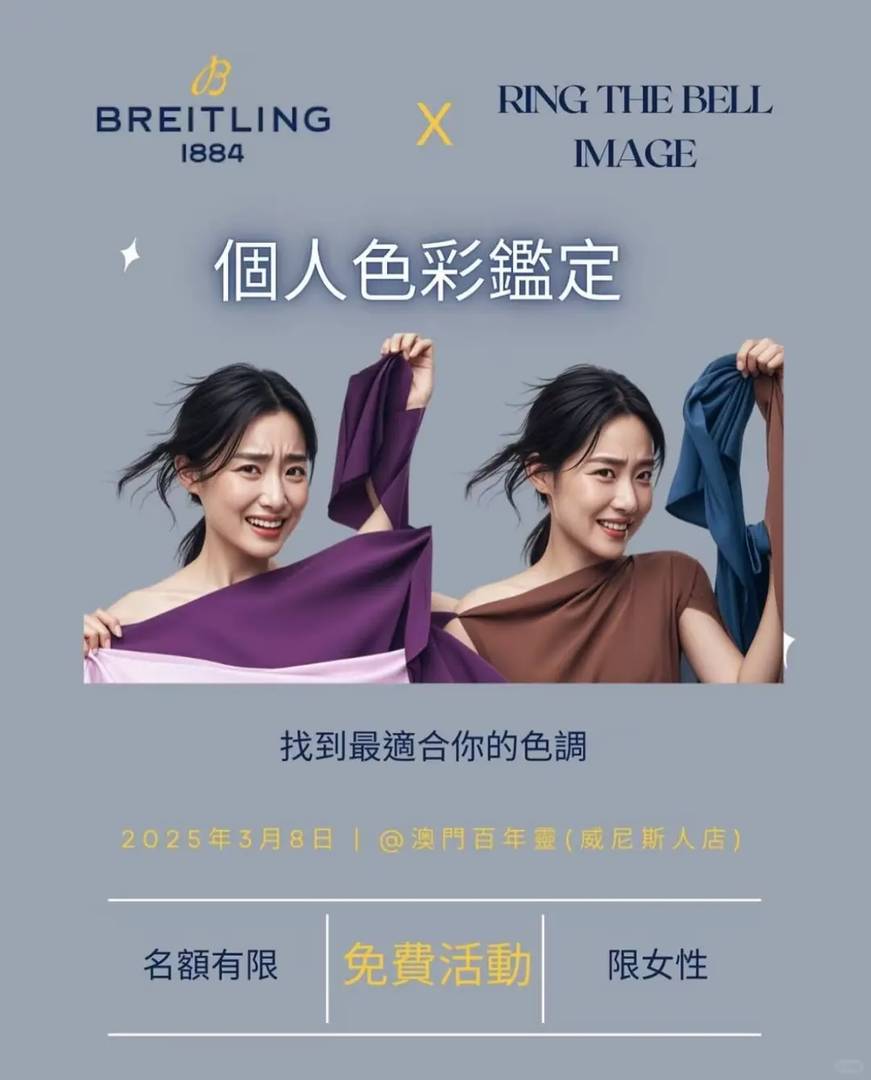 Collection de montres Breitling Centenary | Édition limitée pour le Festival de la Déesse 2023