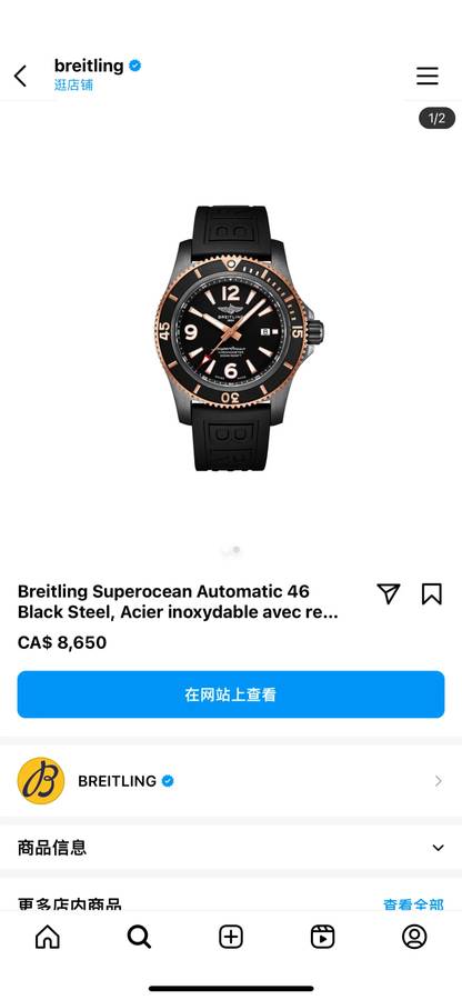 Breitling Navitimer Ice Blue: My First Luxury Watch Experience