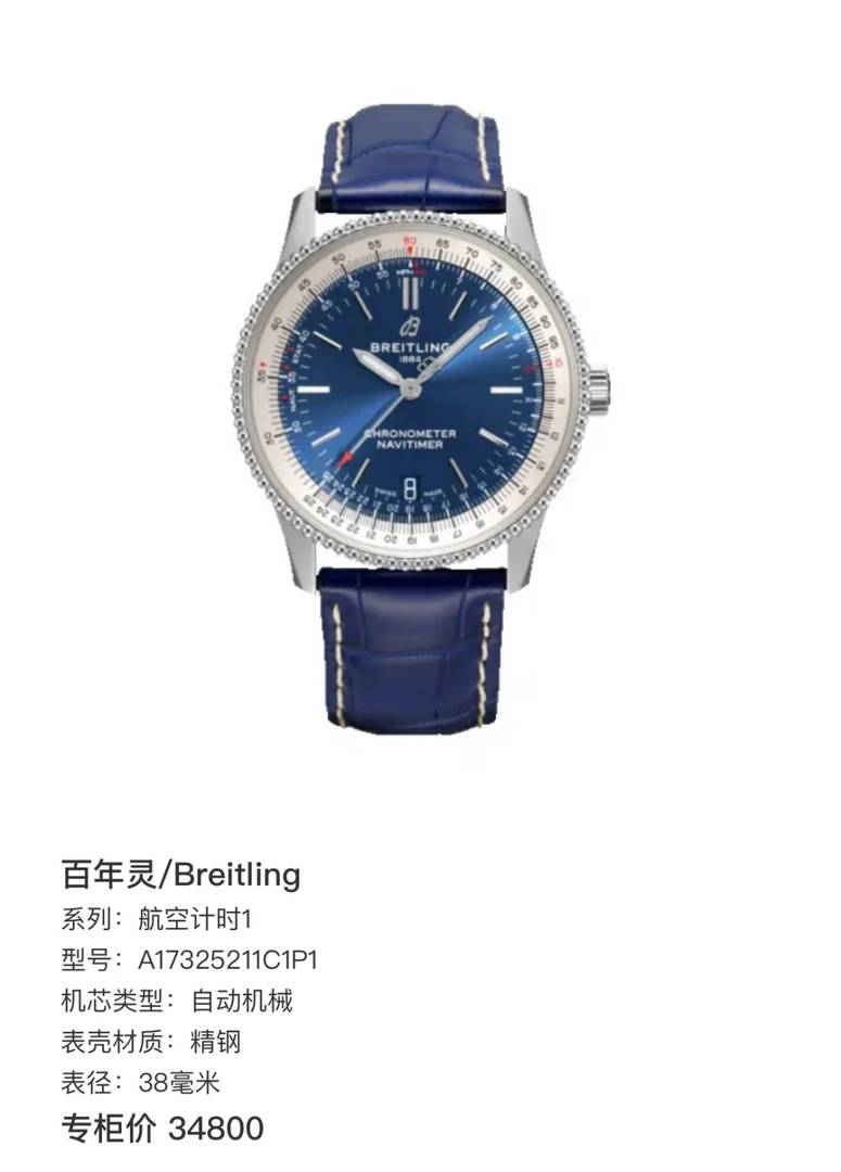 Breitling Watches for Sale | Luxury Swiss Timepieces Collection