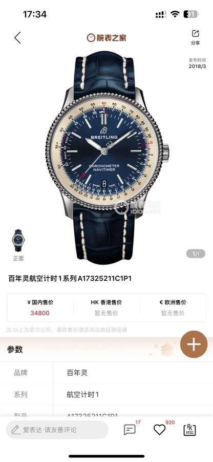 Breitling Watches for Sale | Luxury Swiss Timepieces Collection