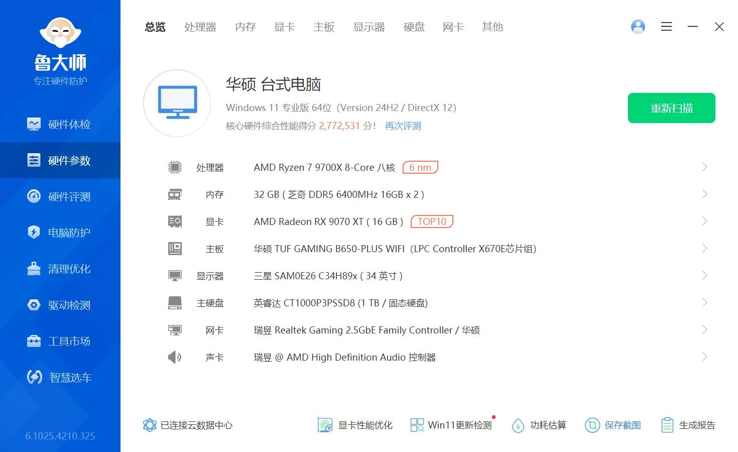 Build a Powerful AMD PC with 9700X and 9070XT for Gaming Performance