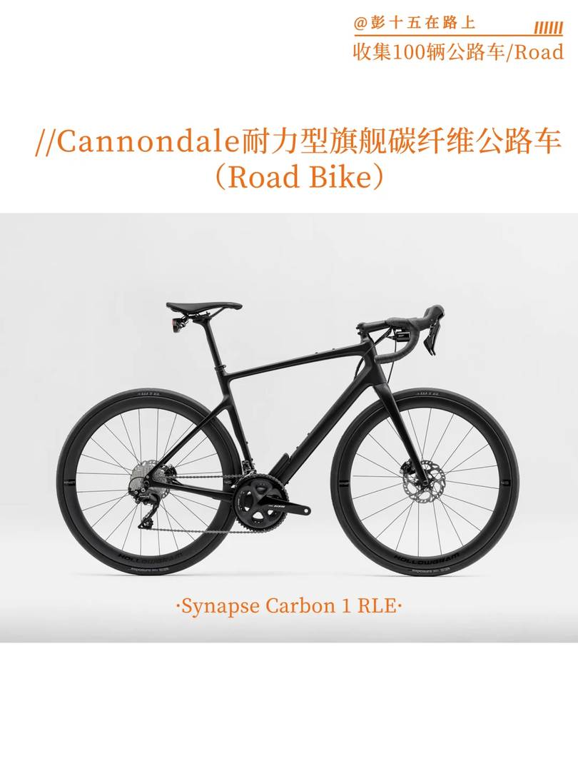 Cannondale Synapse Endurance Road Bike for Long Distance Riding