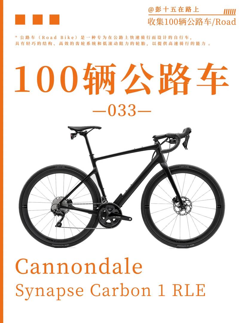 Cannondale Synapse Endurance Road Bike for Long Distance Riding