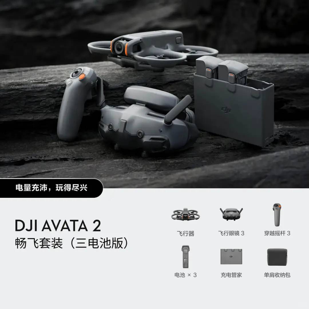 DJI Avata 2 Drone Officially Released: Compact FPV Drone with Advanced Features