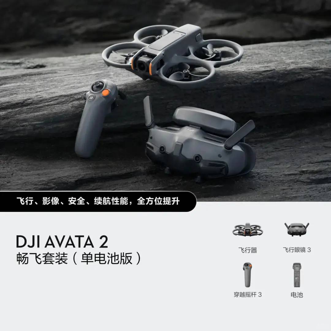 DJI Avata 2 Drone Officially Released: Compact FPV Drone with Advanced Features