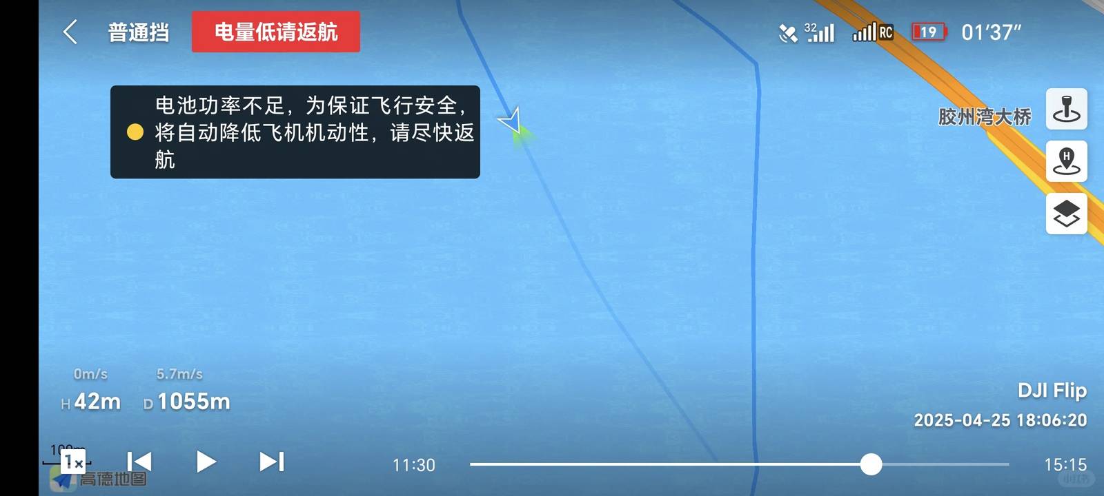 DJI Drone Battery Issue Leading to Crash: After-Sales Service Avoiding Responsibility