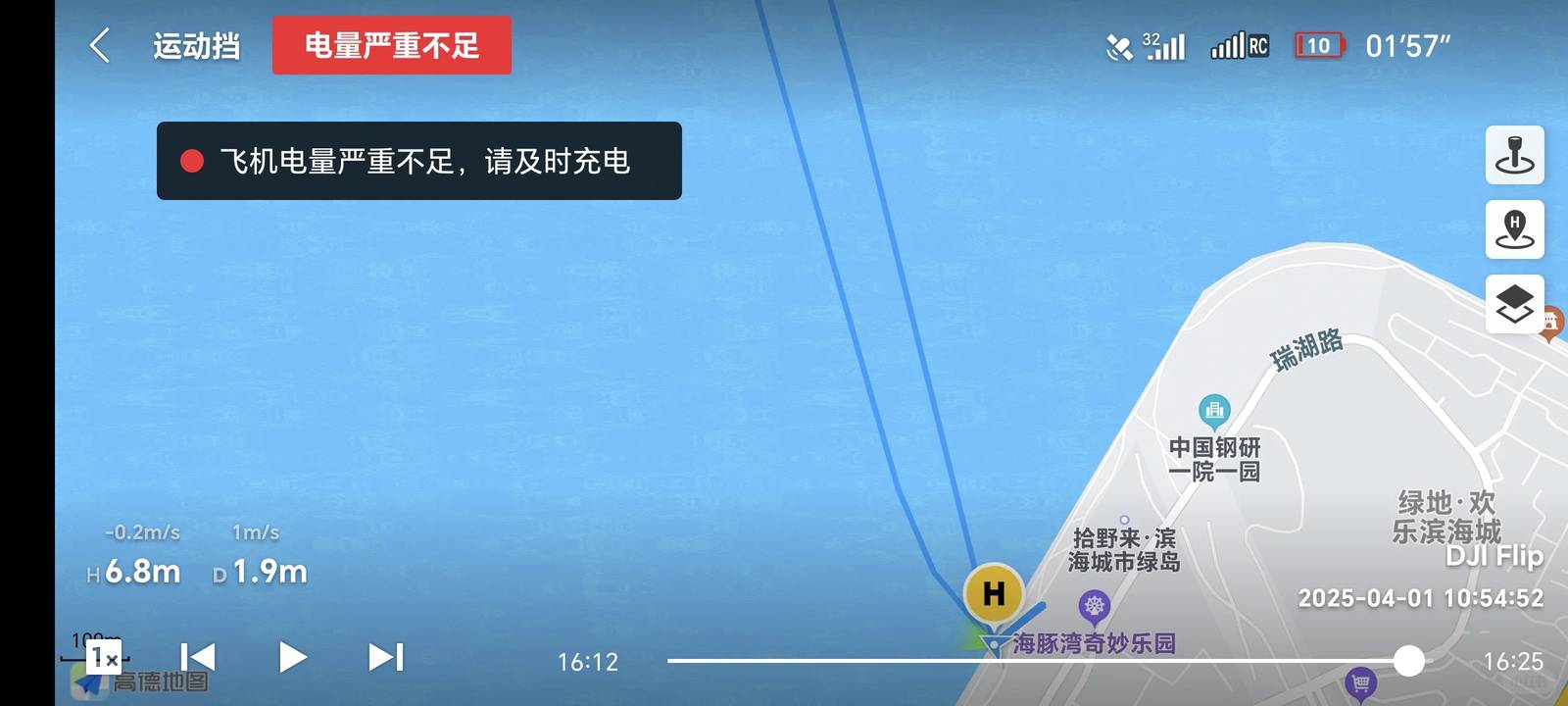DJI Drone Battery Issue Leading to Crash: After-Sales Service Avoiding Responsibility