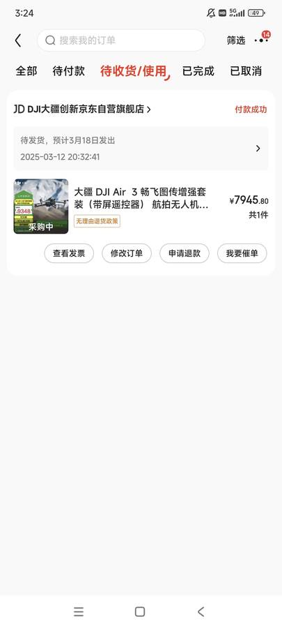 DJI Drone National Subsidy Program: Great Savings for Users
