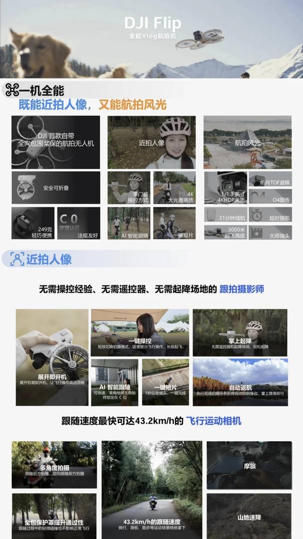 DJI Flip: All-in-One Vlog Drone for Aerial Photography Enthusiasts