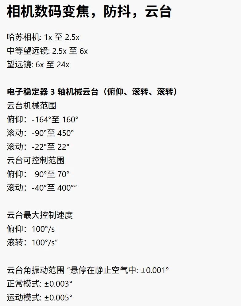 DJI Mavic 4 Pro: Comprehensive Details and Latest Features 2023