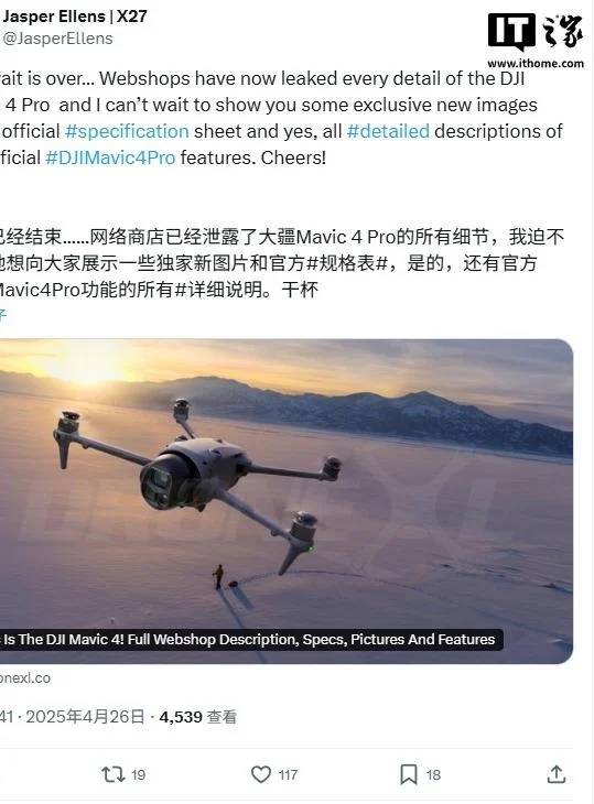 DJI Mavic 4 Pro Fuite : Système de Caméra Triple 100MP | Photographie Aérienne Révolutionnaire