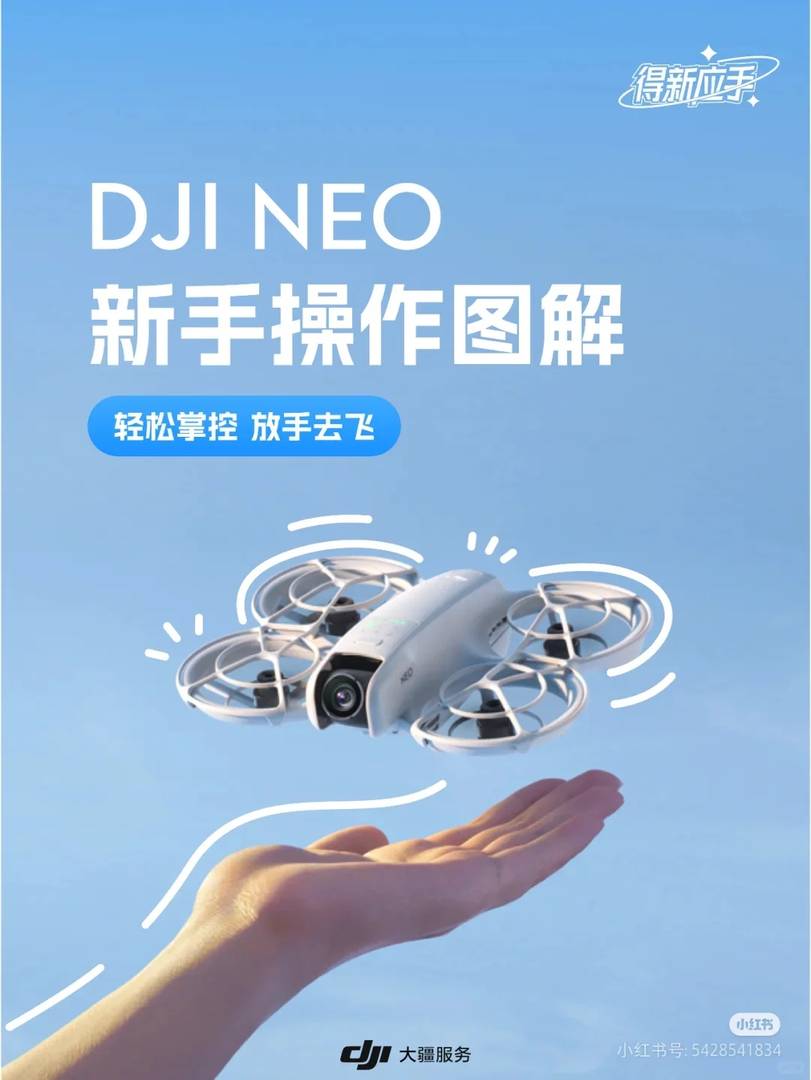 DJI Neo Drone: 1-Minute Beginner's Guide for Quick Start Tips
