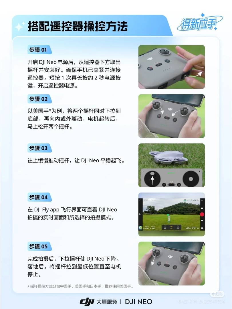 DJI Neo Drone: 1-Minute Beginner's Guide for Quick Start Tips