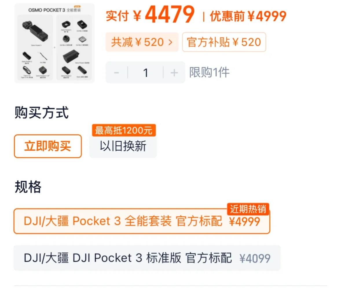 DJI Pocket 3 All-in-Oneエディション：ビデオブロガーと旅行者向けのコンパクトカメラ