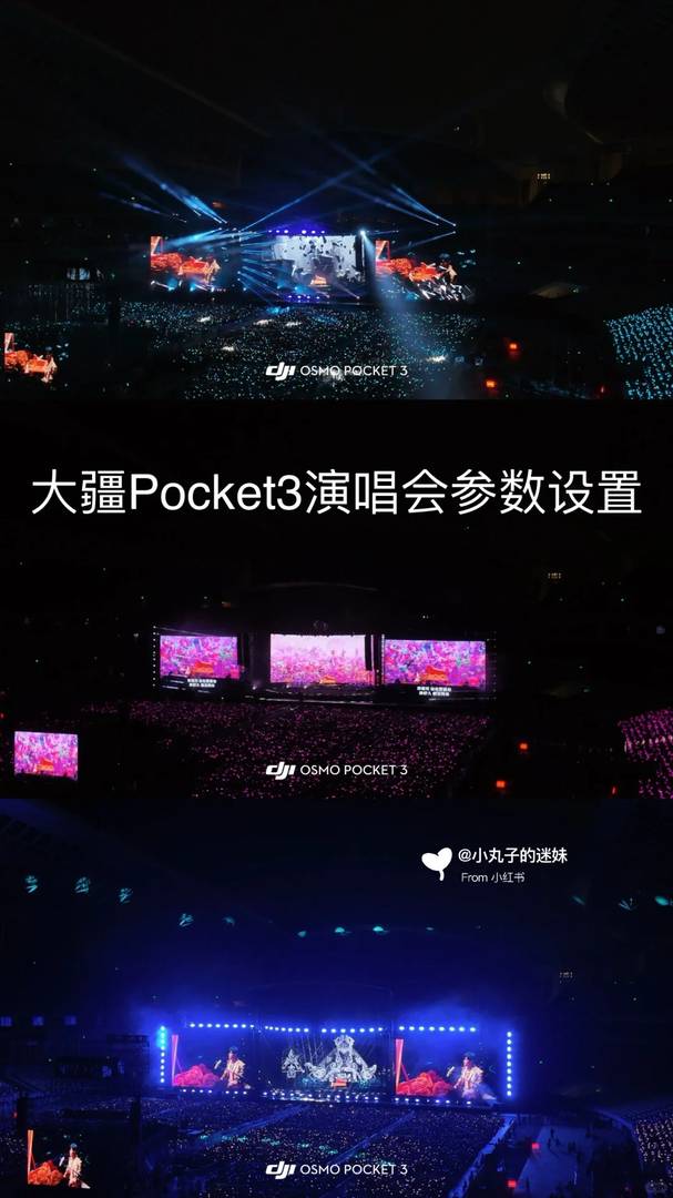Paramètres DJI Pocket 3 pour les concerts : capturer une atmosphère incroyable
