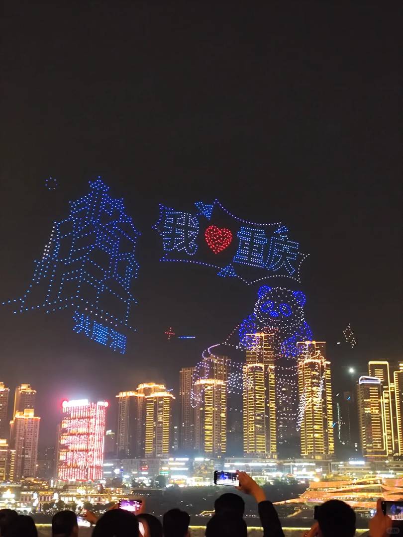 Expérimentez le spectaculaire spectacle de drones à Chongqing le 1er mai 2025