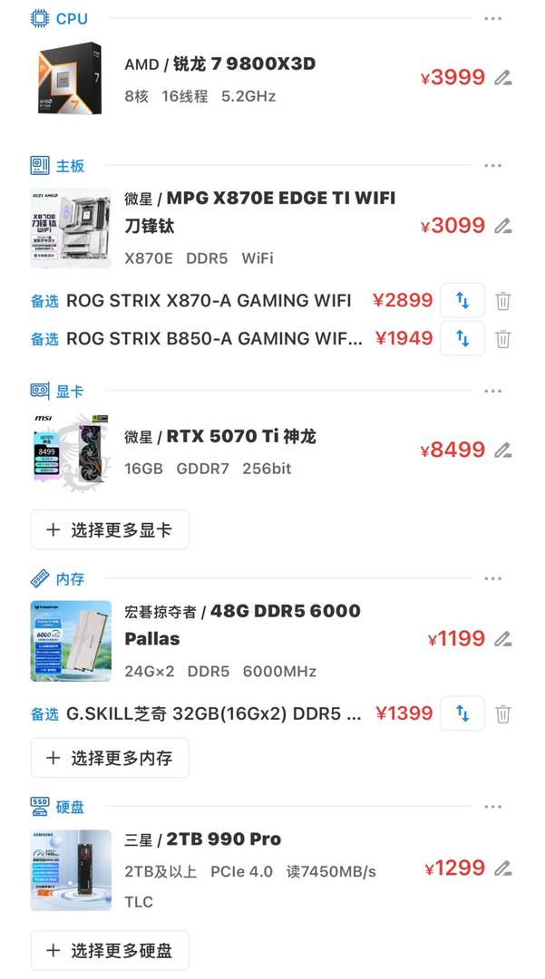 Female Gamer Seeks 5070ti Pairing Suggestions for Optimal Performance