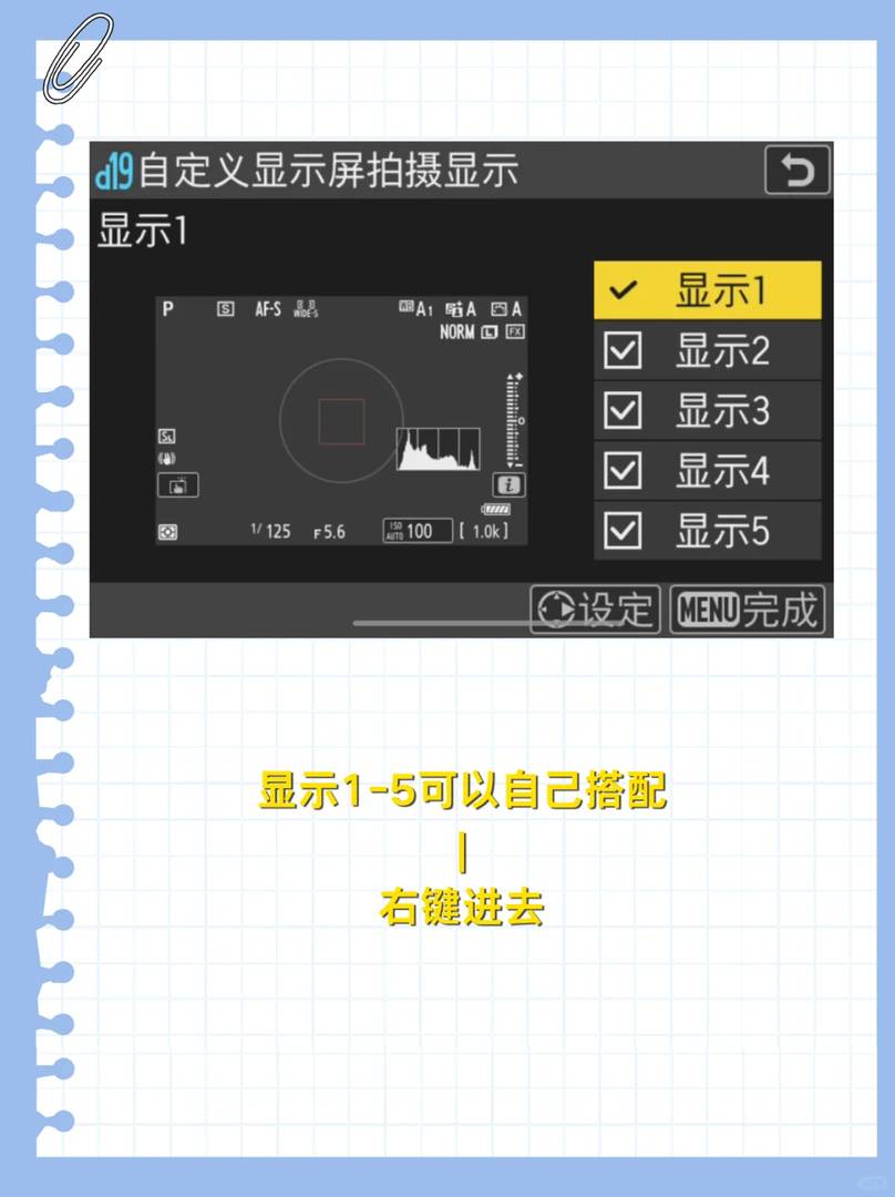 How to Activate Screen Grid on Nikon Z5II for Perfect Composition ✨