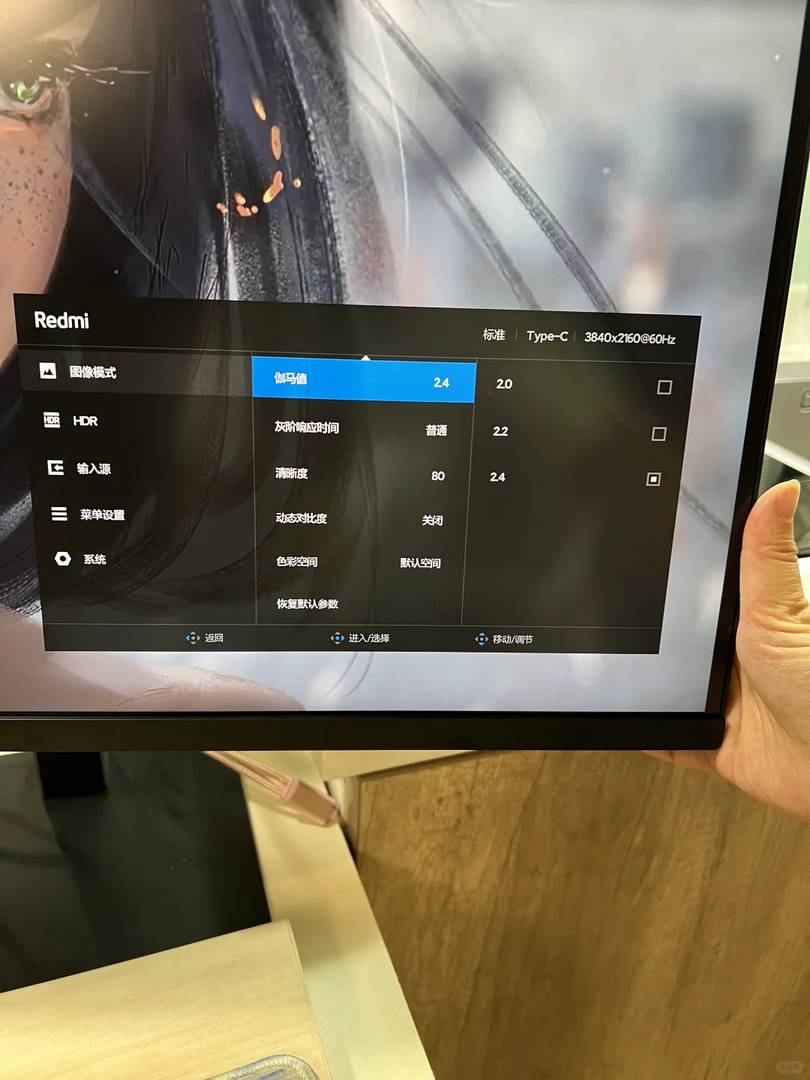 How to Calibrate Redmi 4K Monitor A27U with Detailed Parameters for Best Display