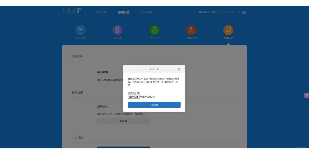 How to Enable SSH Service on Xiaomi Router AX3000 for Customization