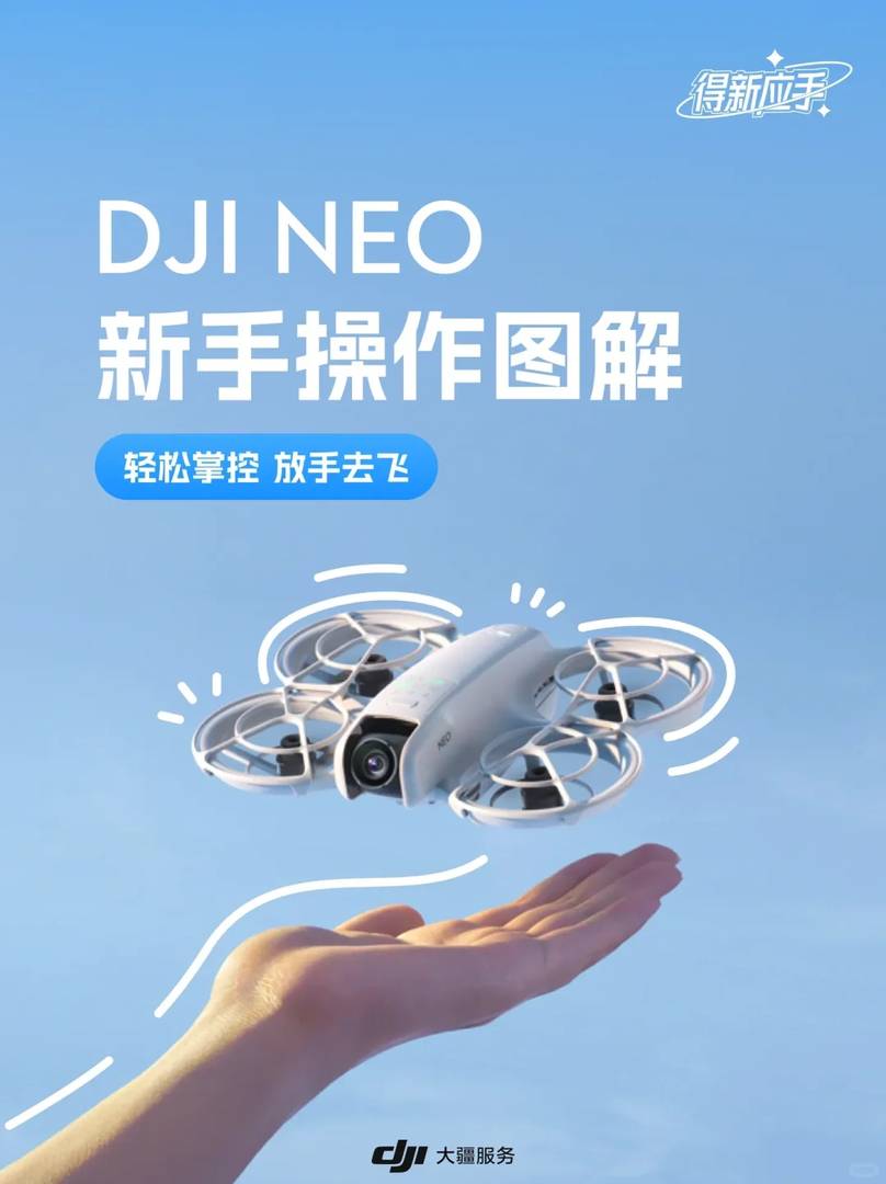 How to Operate DJI Neo Drone: A 1-Minute Beginner's Quick Guide