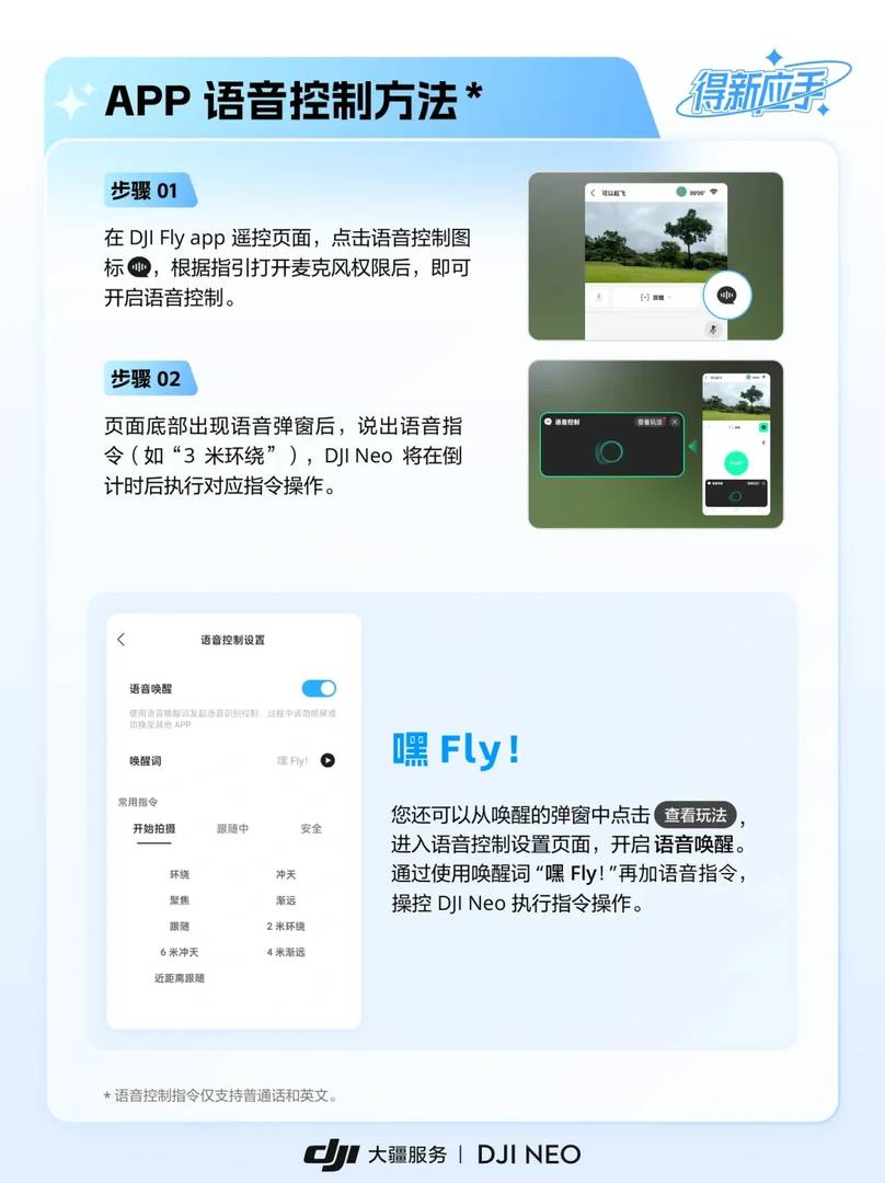 How to Operate DJI Neo Drone: A 1-Minute Beginner's Quick Guide
