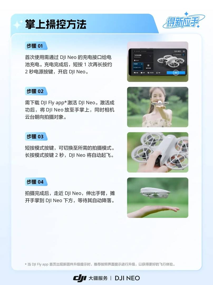 How to Operate DJI Neo Drone: A 1-Minute Beginner's Quick Guide