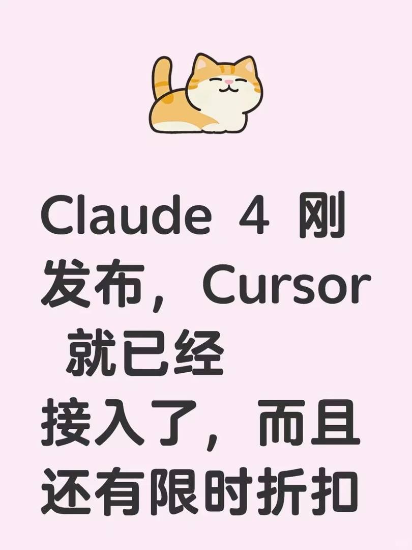 How to Quickly Use Claude 4 on Cursor for Advanced AI Tasks