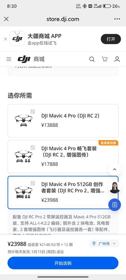 Is DJI Releasing a New Product in 2023? Latest Drone Updates