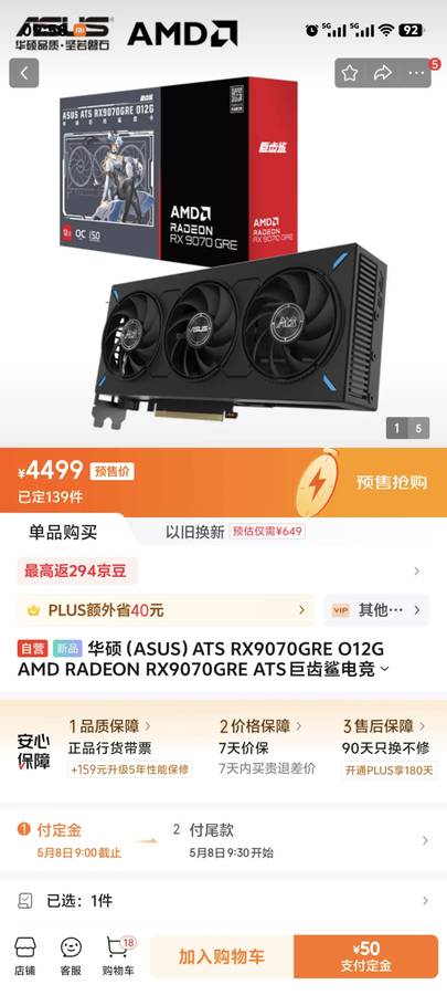 Is the 7900xt or 9070/9070xt Better for Gaming in 2023?