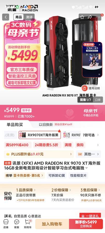 Is the 7900xt or 9070/9070xt Better for Gaming in 2023?