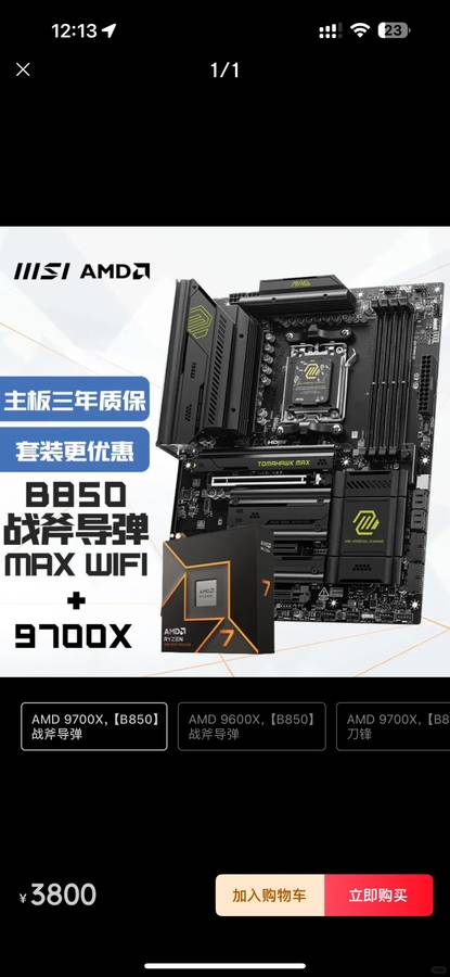 Is the 9950X a Better Upgrade Option for Gaming Performance Than 9700X?