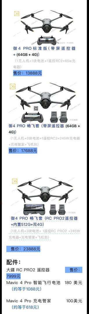 Is the DJI drone authentic? Check before buying | Drone verification tips