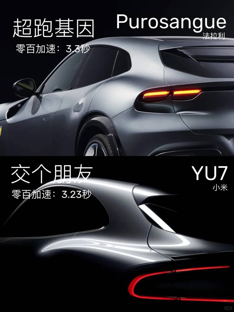 Is the Xiaomi YU7 Designed to Resemble a Ferrari in Style? Explore Now!