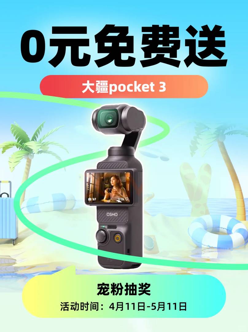 Last Chance to Win Free DJI Pocket 3 in Limited-Time Giveaway Contest