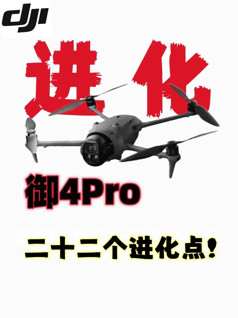 Mavic 4 Pro Upgrades: See the Latest Features and Enhancements!