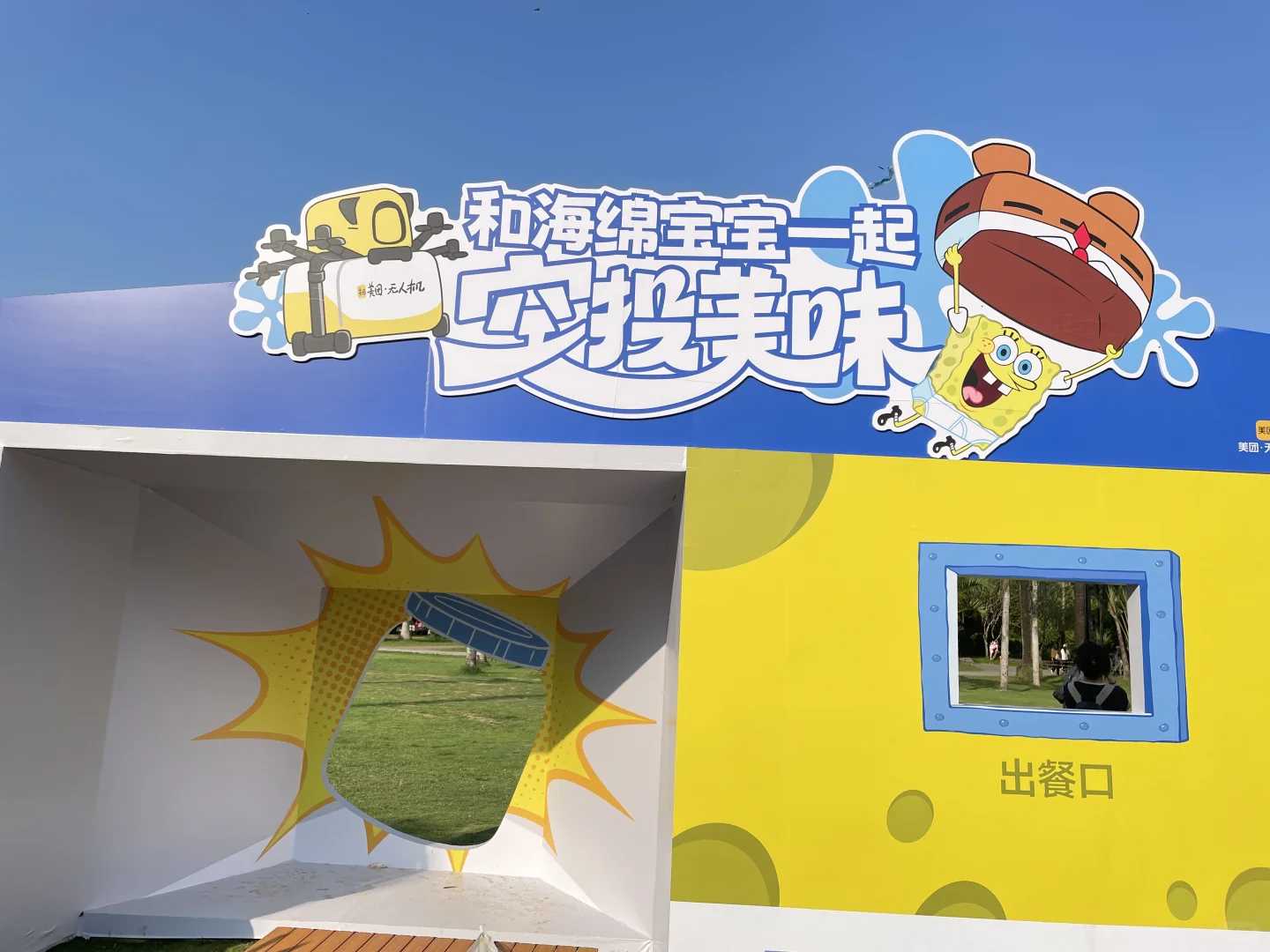 Meituan Drone Delivery Service in China | Fast Food Automation
