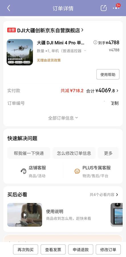 Mini4pro now eligible for national subsidies: Explore benefits & savings