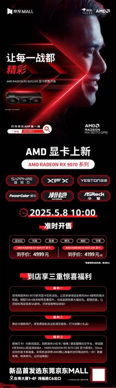 NVIDIA 9070XT Users Beware: Devastating Parameter Impact Unveiled