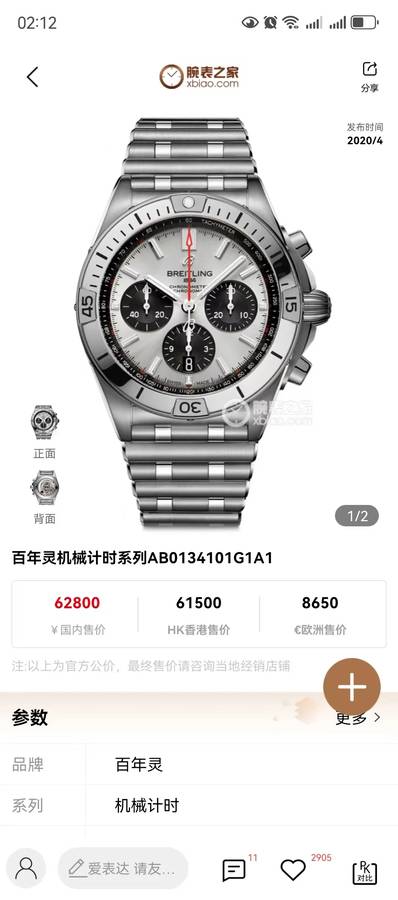 Omega vs Breitling: Which Luxury Watch Brand Should I Choose?