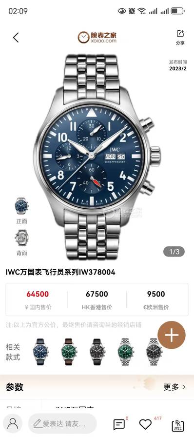 Omega vs Breitling: Which Luxury Watch Brand Should I Choose?