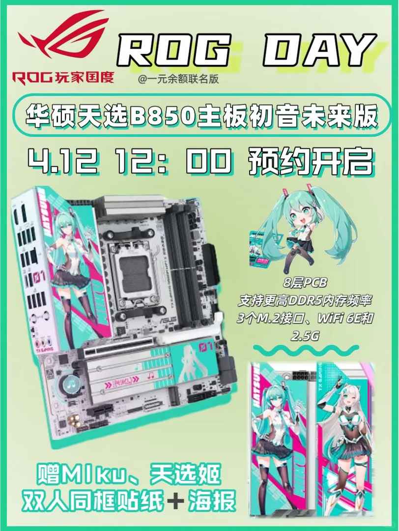 ROG DAY: Experience ASUS's New Groundbreaking Motherboard with Dimensional Tech